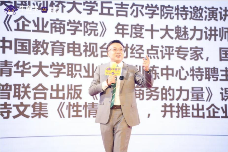 合道共赢 育见现在|牛童学AI智习室发布会圆满成功!(图4) 图片4.png