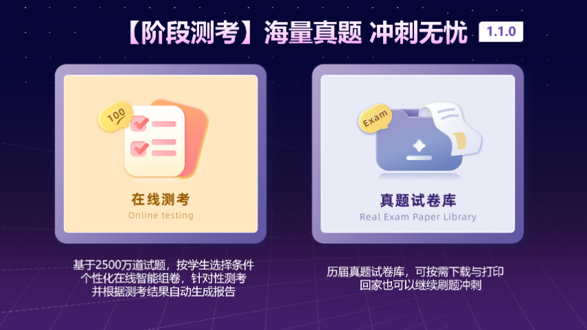 合道共赢 育见现在|牛童学AI智习室发布会圆满成功!(图16) 图片16.png