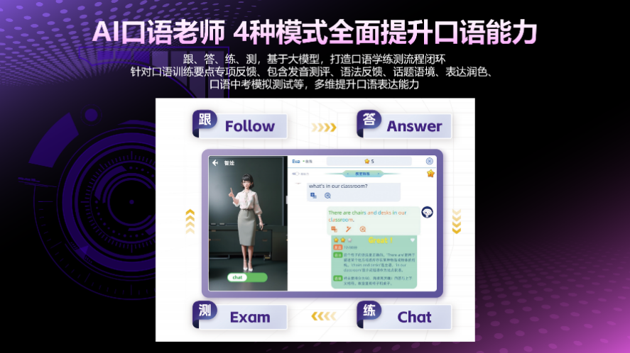 合道共赢 育见现在|牛童学AI智习室发布会圆满成功!(图20) 图片20.png