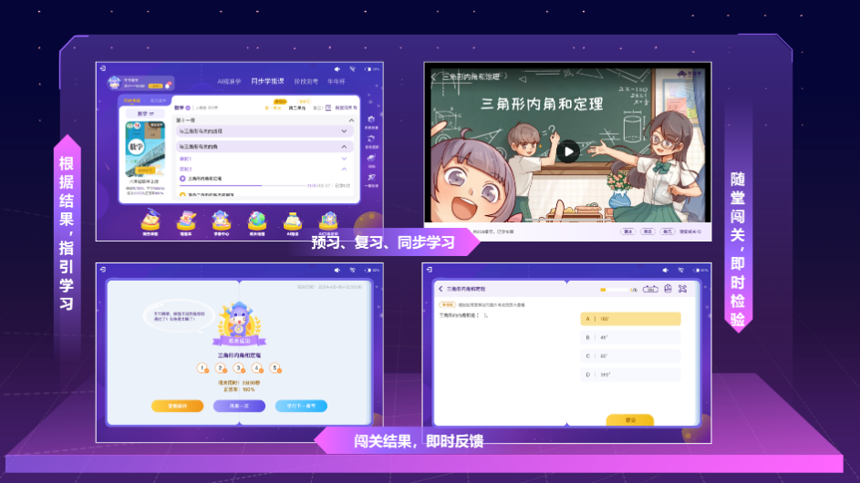 合道共赢 育见现在|牛童学AI智习室发布会圆满成功!(图22) 图片22.png