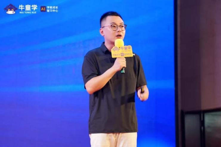 合道共赢 育见现在|牛童学AI智习室发布会圆满成功!(图23) 图片23.png