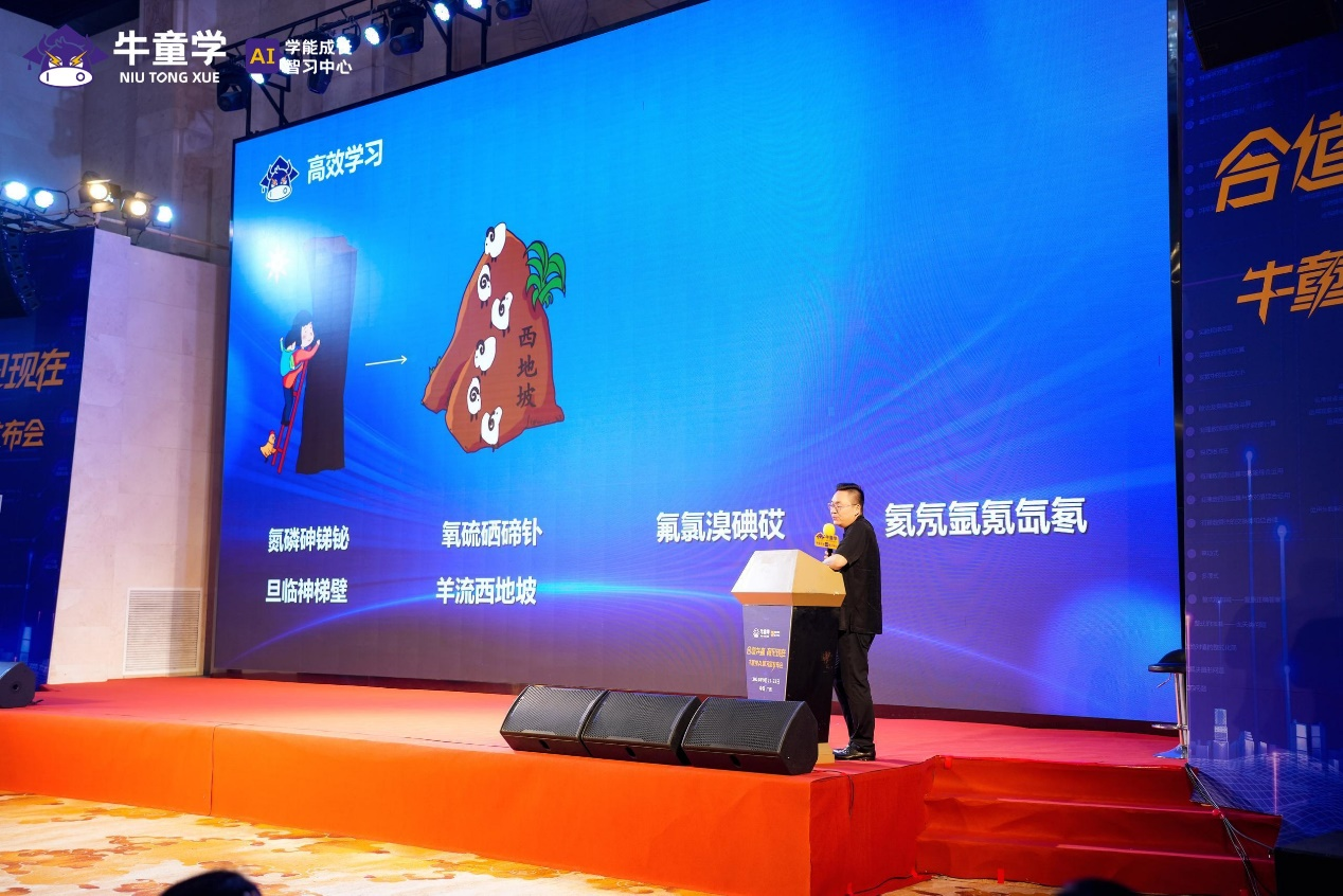 合道共赢 育见现在|牛童学AI智习室发布会圆满成功!(图26) 图片26.png