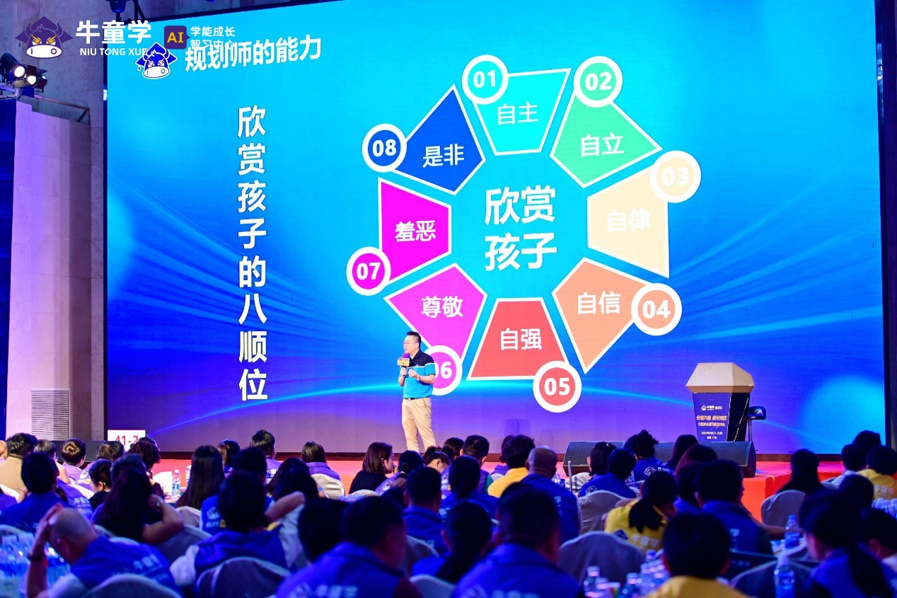 合道共赢 育见现在|牛童学AI智习室发布会圆满成功!(图28) 图片28.png
