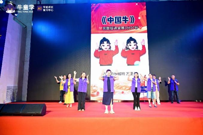 合道共赢 育见现在|牛童学AI智习室发布会圆满成功!(图32) 图片32.png