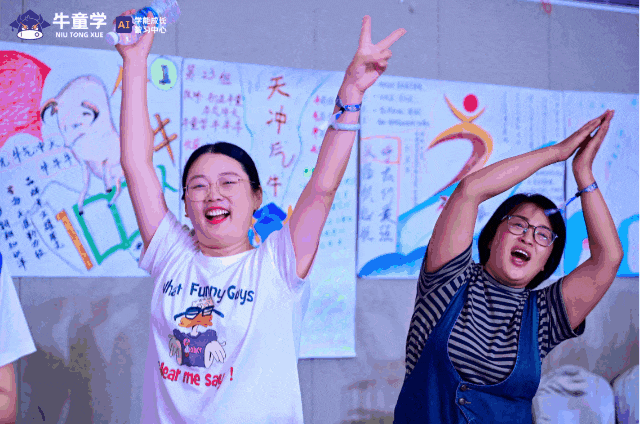 合道共赢 育见现在|牛童学AI智习室发布会圆满成功!(图35) 图片35.png