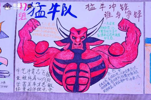 合道共赢 育见现在|牛童学AI智习室发布会圆满成功!(图37) 图片37.png