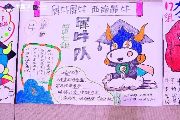 合道共赢 育见现在|牛童学AI智习室发布会圆满成功!(图39) 图片39.png