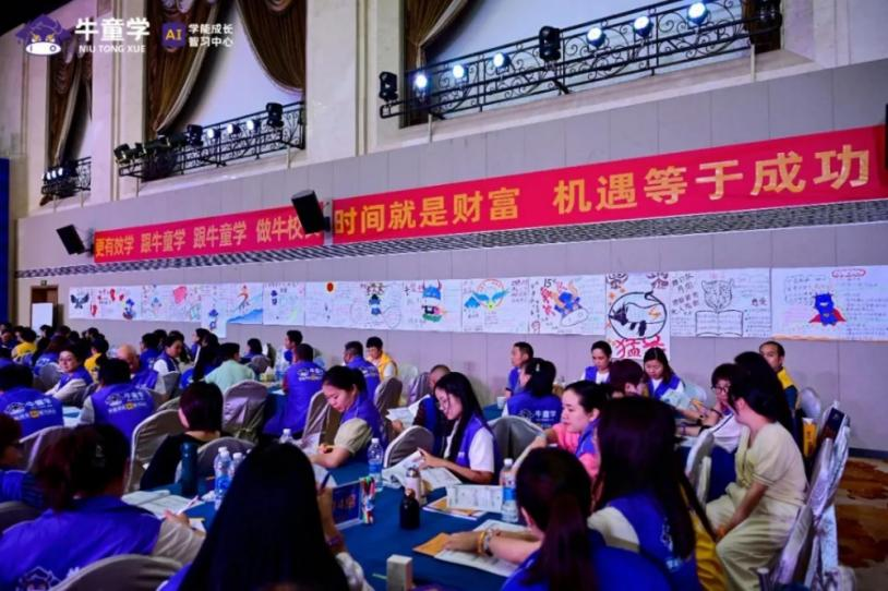 合道共赢 育见现在|牛童学AI智习室发布会圆满成功!(图44) 图片44.png