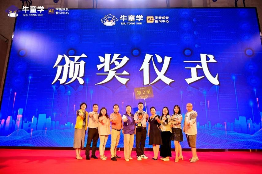 合道共赢 育见现在|牛童学AI智习室发布会圆满成功!(图47) 图片47.png