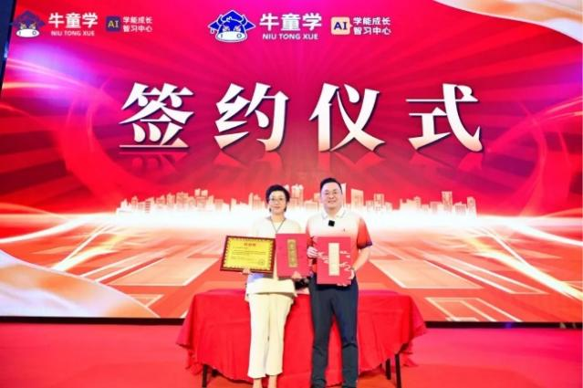 合道共赢 育见现在|牛童学AI智习室发布会圆满成功!(图50) 图片50.png
